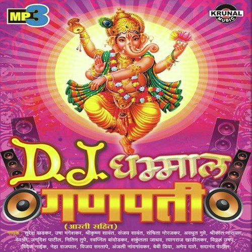 Suresh Bhosale Songs MP3 Download